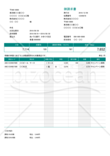 請求書 (軽減税率・区分記載方式) 値引・源泉徴収