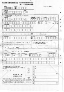 特定求職者雇用開発助成金03（特定就職困難者雇用開発助成金）第２・３期支給申請書