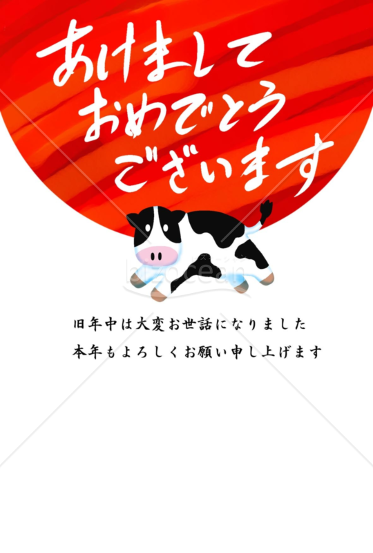 丑年の牛年賀状2021（NO.512）