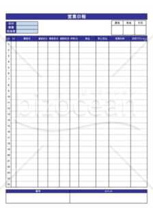 営業日報023(小売業)