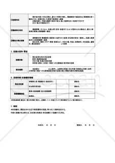 【法改正対応】熱中症発生時対応計画書（医療・介護向け）・Googleスプレッドシート【見本付き】