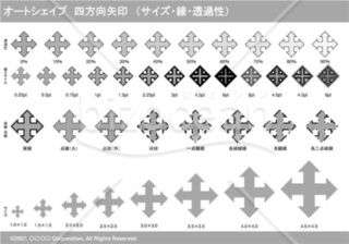 オートシェイプ　四方向矢印　（サイズ・線・透過性）（グレイ）