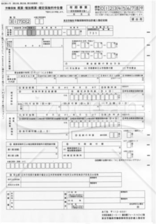 確定保険料申告書02（有期事業の場合）