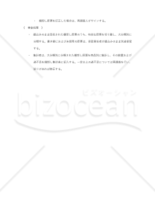 棚卸実施マニュアル