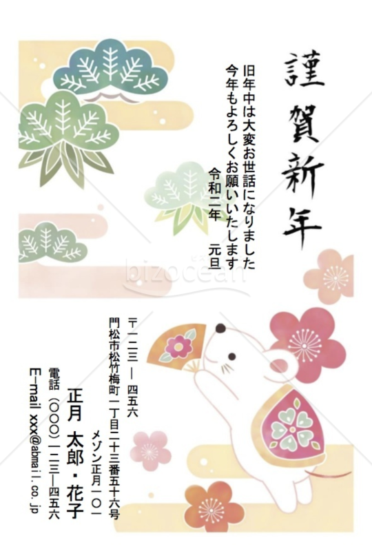 扇の舞・子・Word