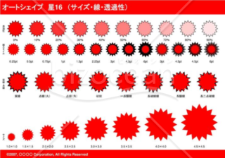 オートシェイプ　星16　（サイズ・線・透過性）(レッド)