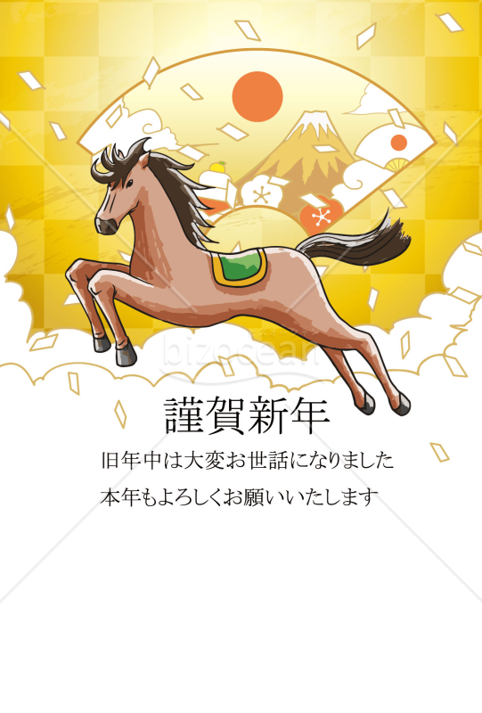 新年にジャンプ　背景金