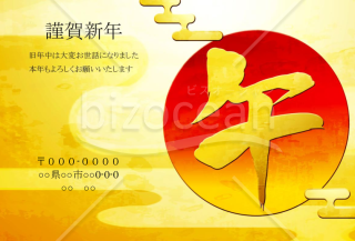 wordデータ・日の出午年　午の文字金色　背景金色