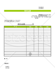 仕入管理・支払書発行_02_製造業