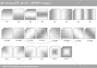 オートシェイプ　カード　（グラデーション）　（グレー）