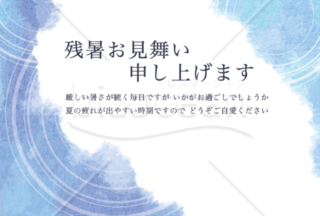 残暑見舞いはがき 挨拶文あり_横