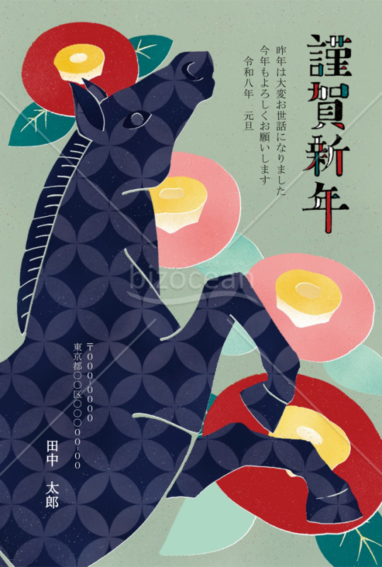 【2026年】七宝柄の馬と椿を大胆に描いた和モダン年賀状