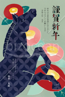 【2026年】七宝柄の馬と椿を大胆に描いた和モダン年賀状