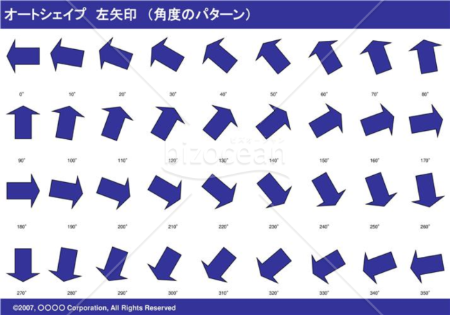 オートシェイプ　左矢印　（パターン角度）（ネイビー）