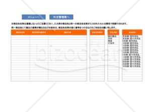 外注管理_02_不動産業