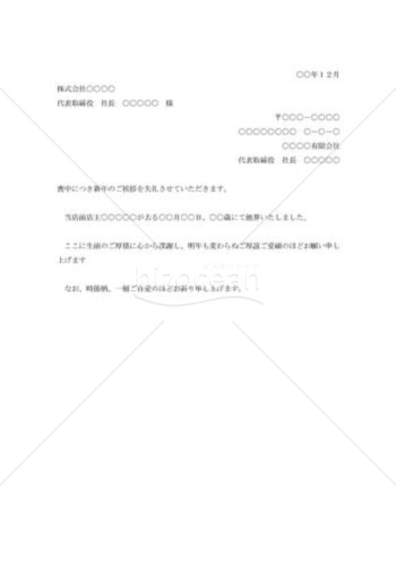 年賀欠礼の挨拶状002