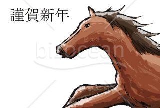 新年に向かって走る馬　背景白
