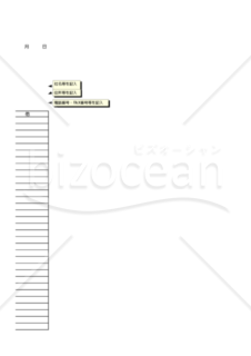 賃貸改修工事見積書