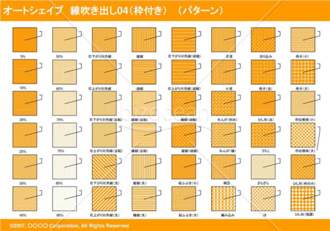 オートシェイプ　線吹き出し04（枠付き）　（パターン）(オレンジ)