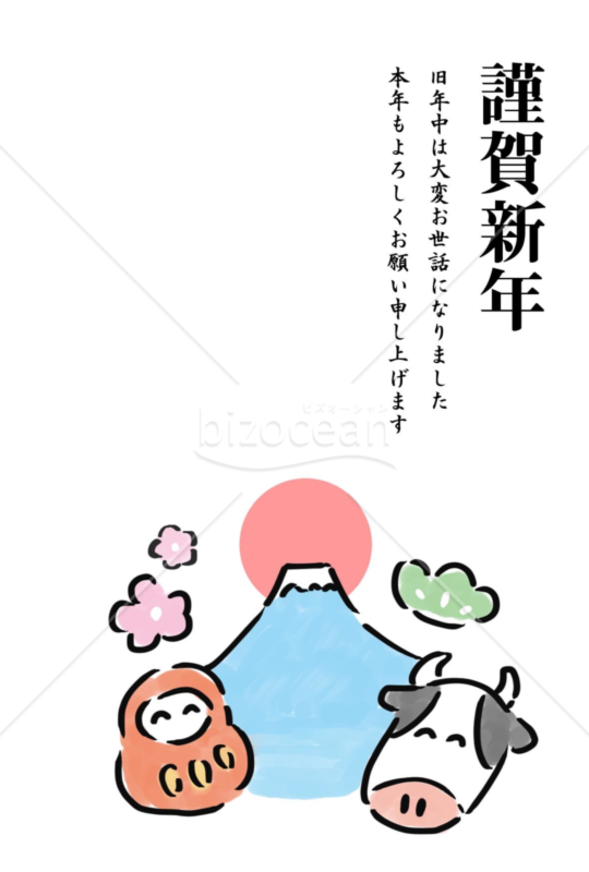 丑年の牛年賀状2021（NO.5167247）