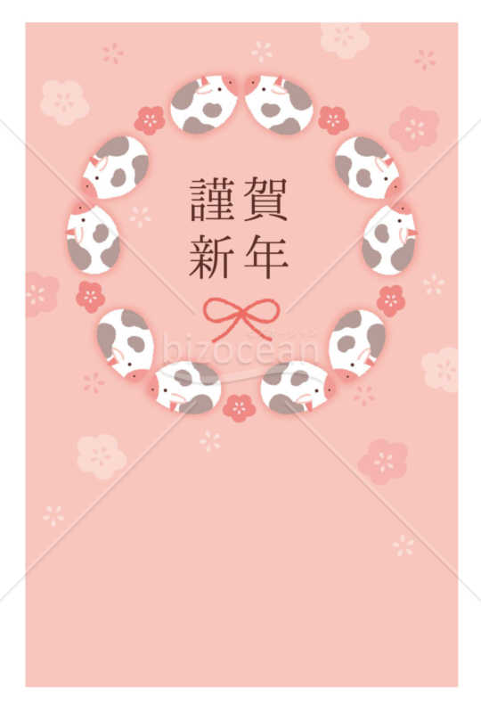 うし・輪