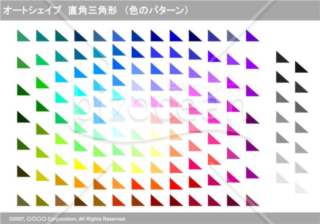 オートシェイプ　直角三角形　（色のパターン）（グレイ）