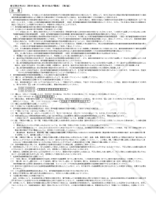 高年齢雇用継続給付受給資格確認票・（初回）高年齢雇用継続給付支給申請書【見本付き】