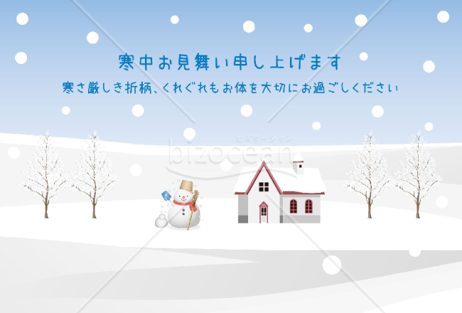 雪だるまと家の寒中見舞いはがき【PDF】