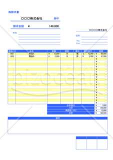 請求書004（消費税10％対応）