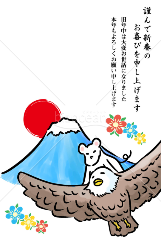 子年の年賀状2020（NO.1161）