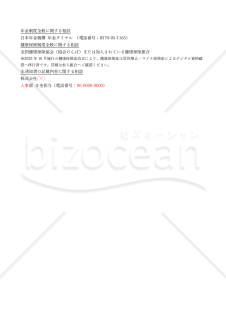 【法改正対応】年金給付見直し案内書【見本付き】