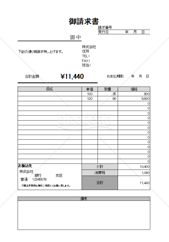 請求書　シンプル03