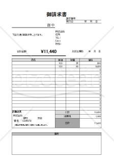 請求書　シンプル03