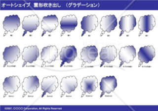 オートシェイプ　雲形吹き出し　（グラデーション）(ネイビー)