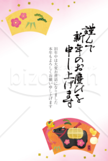 2021年　丑年年賀状テンプレート　年号無し　黒毛牛と扇