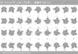 オートシェイプ　上カーブリボン　（パターン角度）（グレイ）