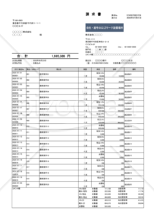 取り纏め請求書（軽減税率・区分記載方式）