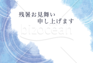 残暑見舞いはがき 題字あり 横