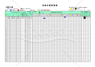 小規模事業所用の有給休暇管理表（カレンダー入力仕様Excel）