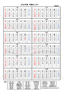 年シンプルな年間カレンダー 縦 Bizocean ビズオーシャン