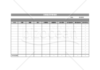 達成率管理_03_物流業