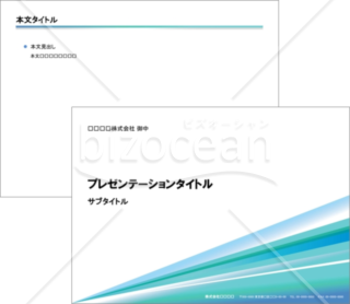 パワーポイントのデザインテンプレート002