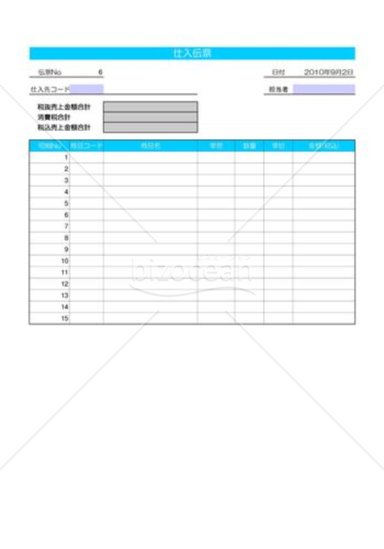 仕入管理_01_小売業