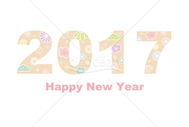 花文字・2017：jpg
