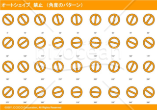 オートシェイプ　禁止　（パターン角度）（オレンジ）