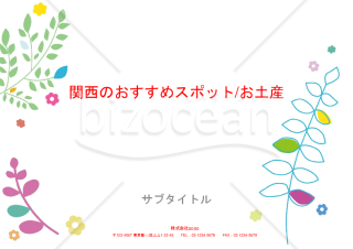 【Googleスライド】カラフルな花や葉のデザインテンプレート【見本付き】