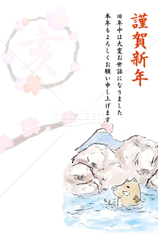 亥年の年賀状２０１9（NO.887）