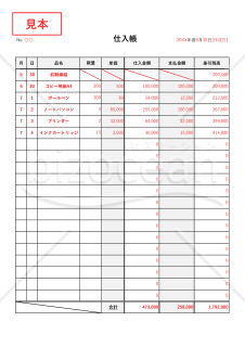 仕入れ帳（仕入帳）・Excel【見本付き】