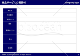 商品サービスの概要02（Navy）