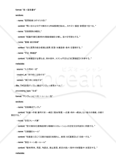 FAQの回答方針を判断軸から導くAIプロンプト